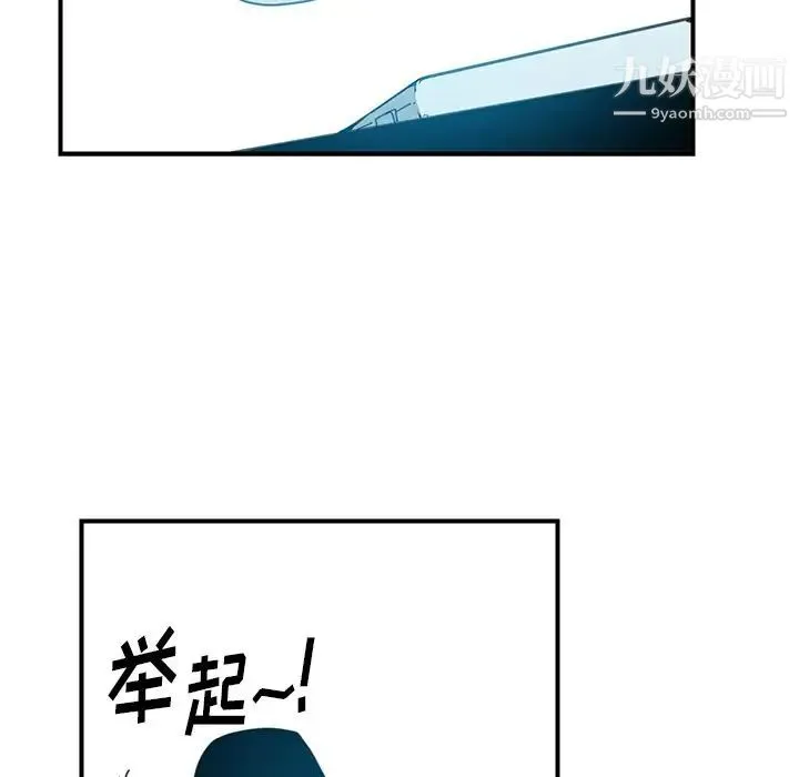 恶母传 第3话 第58页