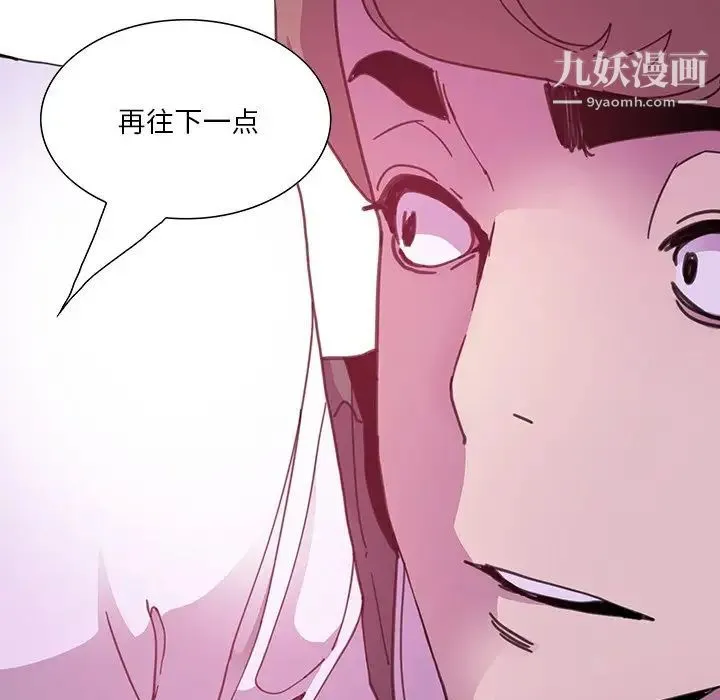 恶母传 第3话 第42页
