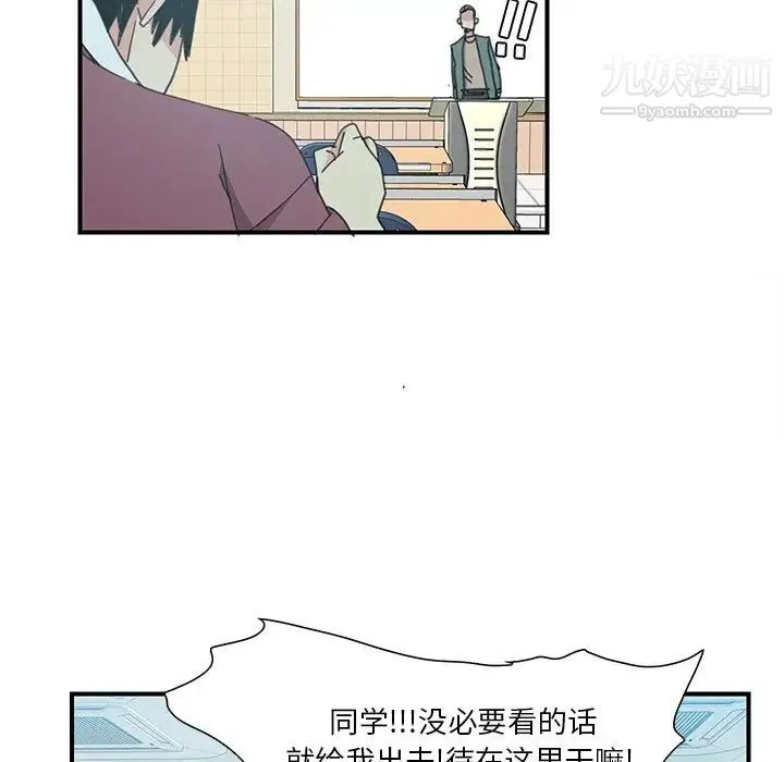 恶母传 第3话 第62页