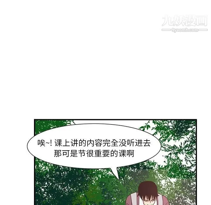 恶母传 第3话 第68页