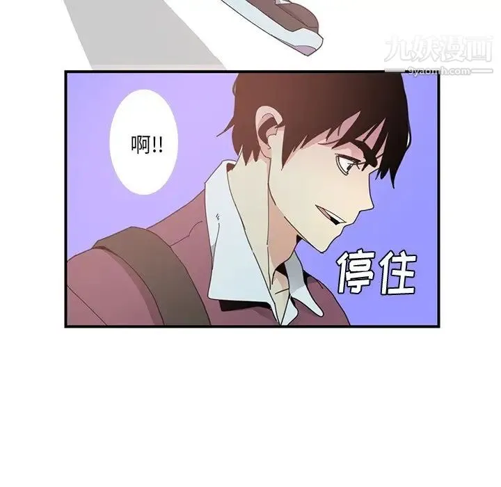 恶母传 第3话 第80页