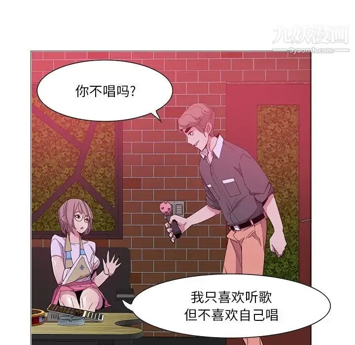 恶母传 第3话 第25页