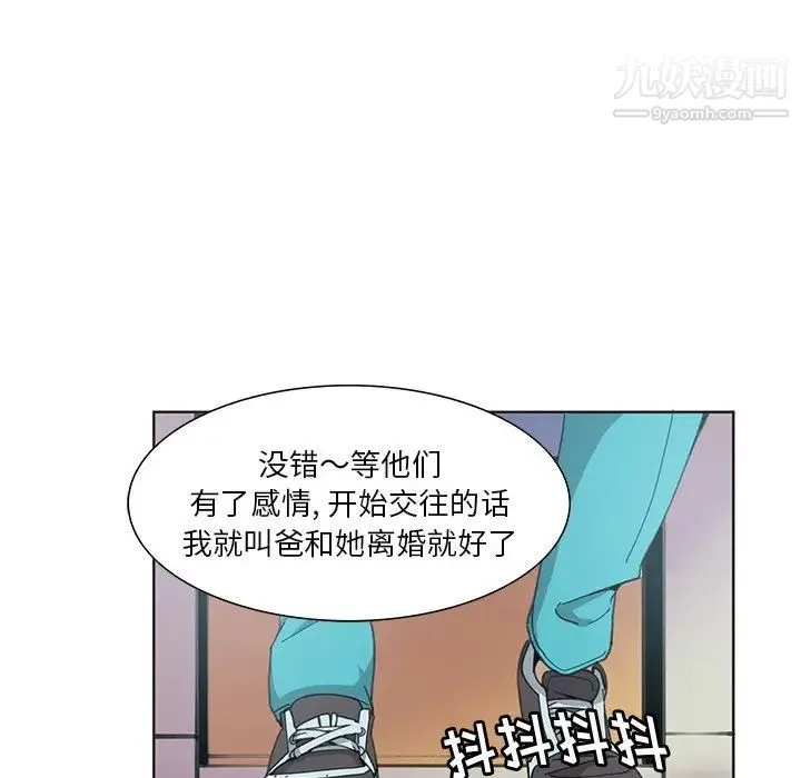 恶母传 第3话 第51页