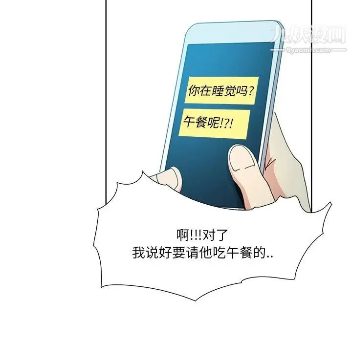 恶母传 第3话 第11页