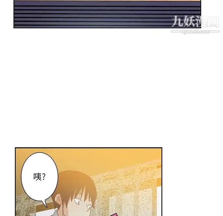 恶母传 第3话 第5页