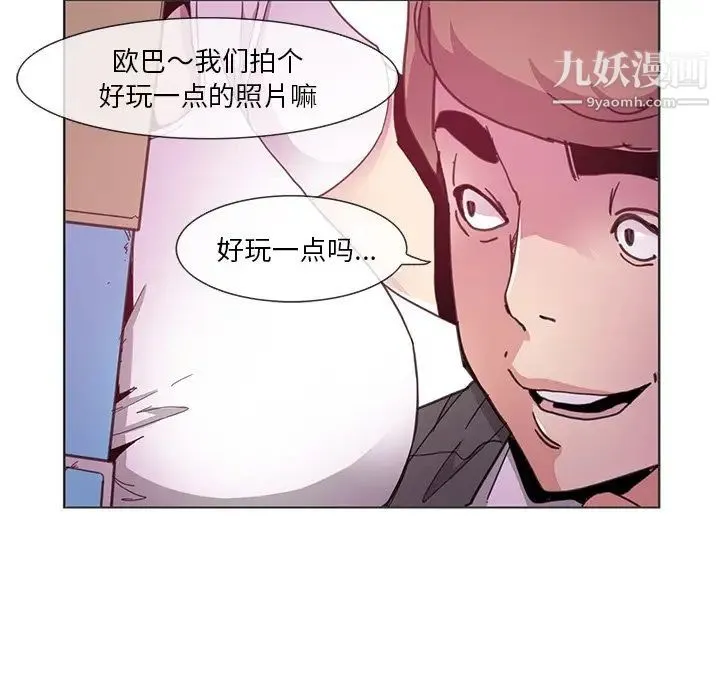 恶母传 第3话 第44页