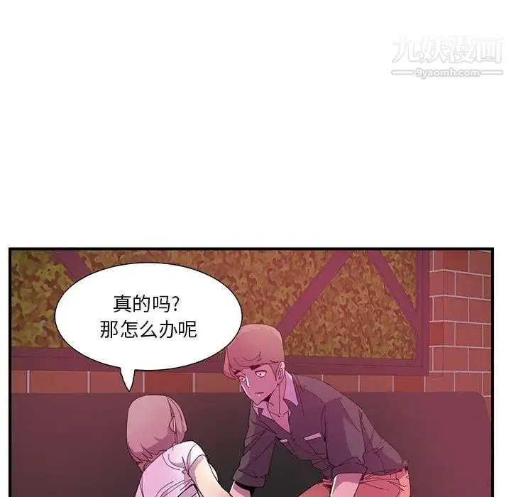 恶母传 第3话 第94页