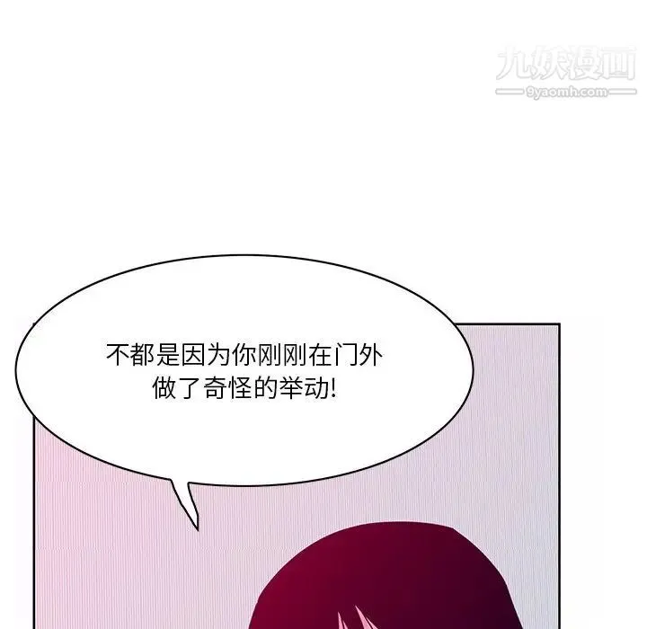 恶母传 第15话 第12页