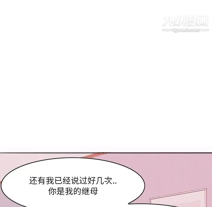恶母传 第15话 第44页
