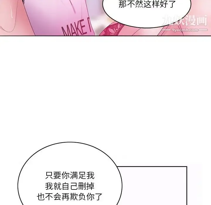 恶母传 第15话 第88页