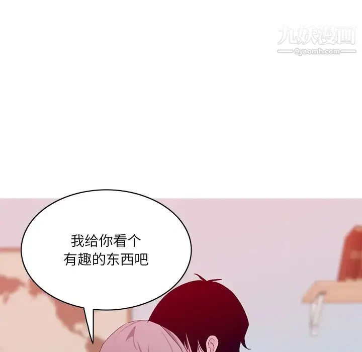 恶母传 第15话 第22页