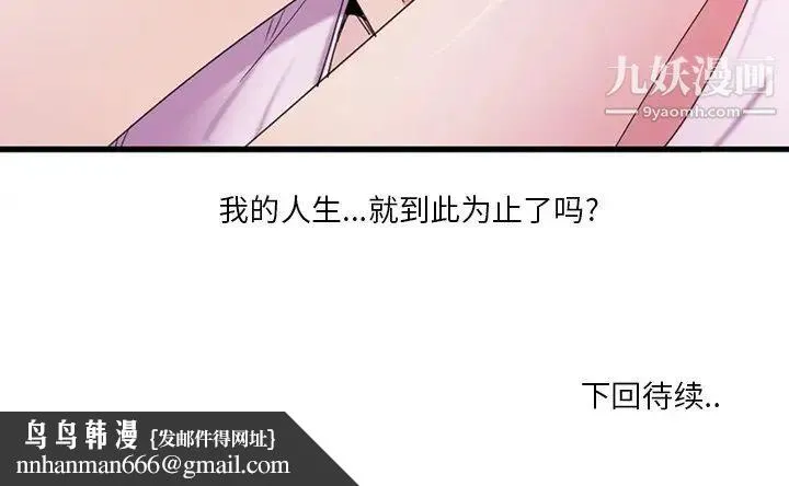 恶母传 第15话 第126页