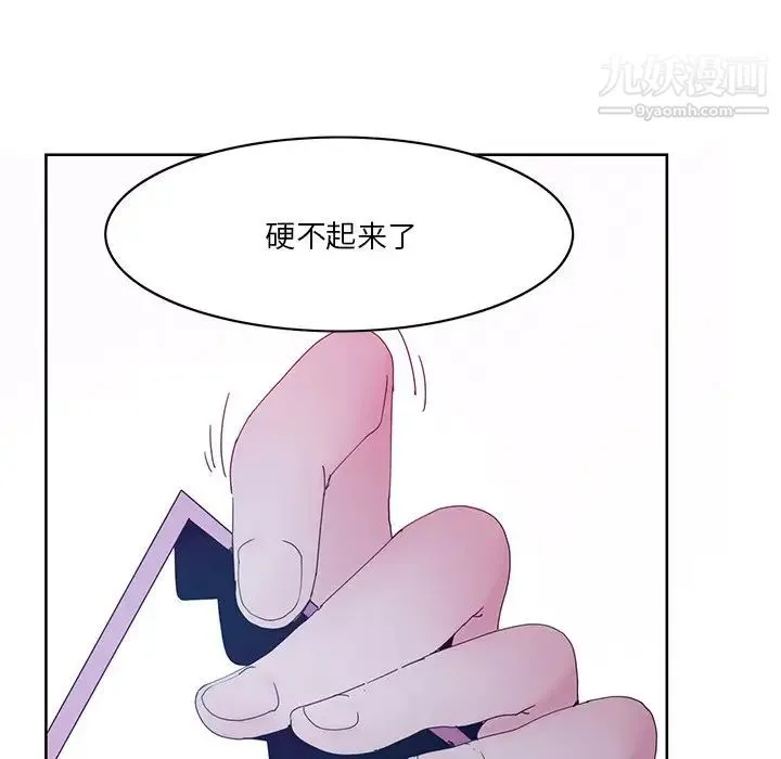 恶母传 第15话 第52页