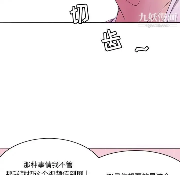 恶母传 第15话 第68页