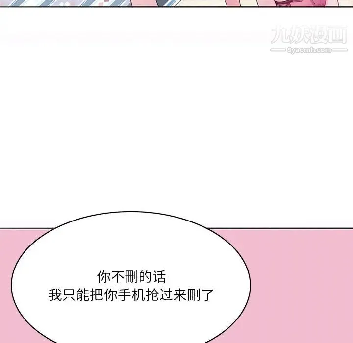 恶母传 第15话 第86页