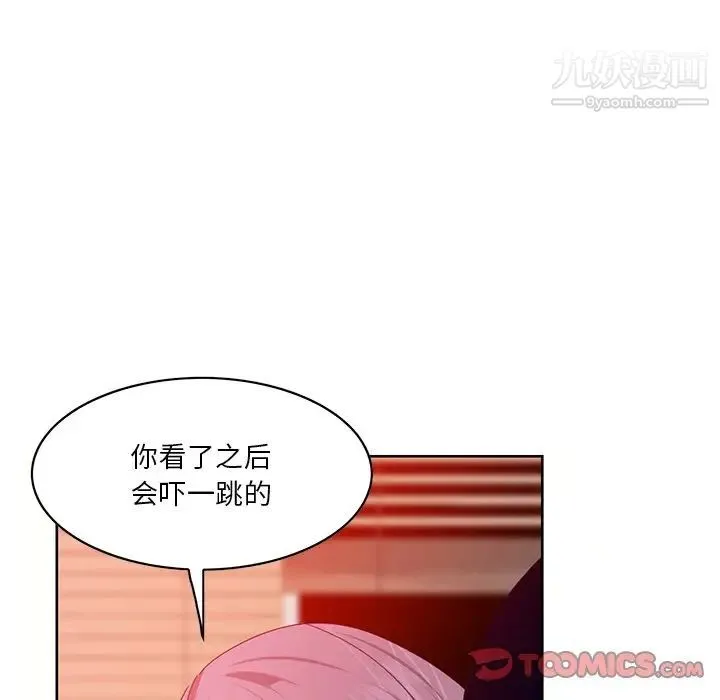 恶母传 第15话 第24页