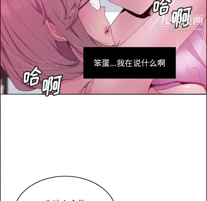 恶母传 第15话 第104页