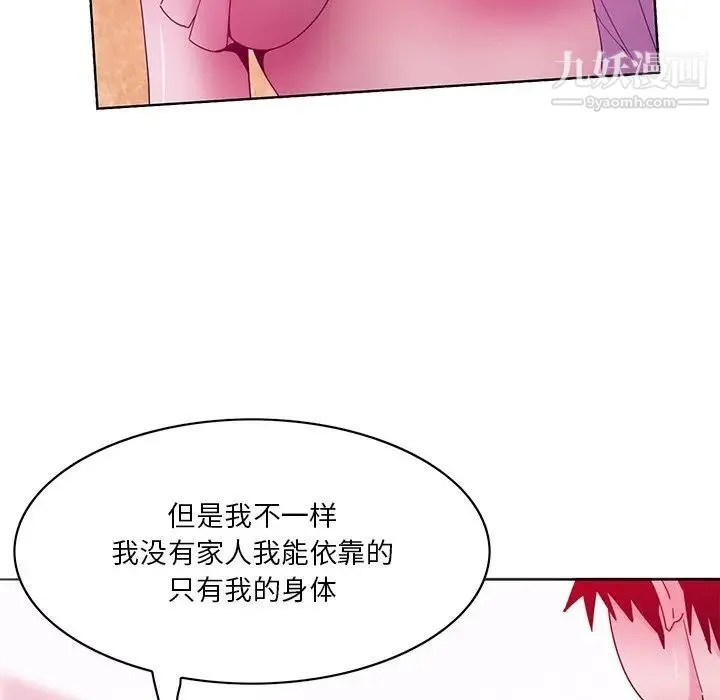 恶母传 第15话 第62页