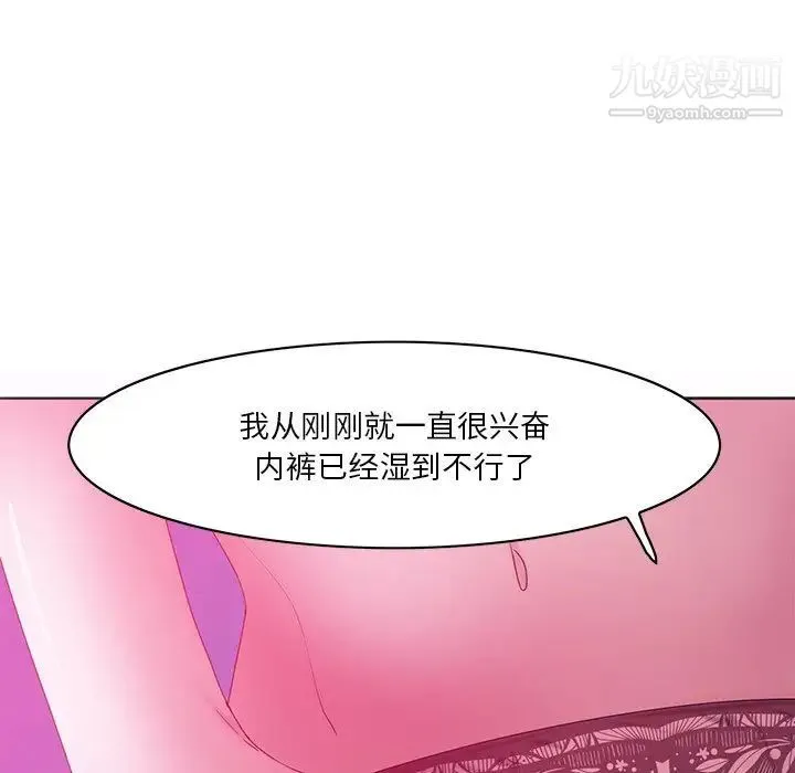 恶母传 第15话 第80页