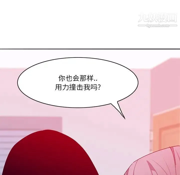 恶母传 第15话 第36页