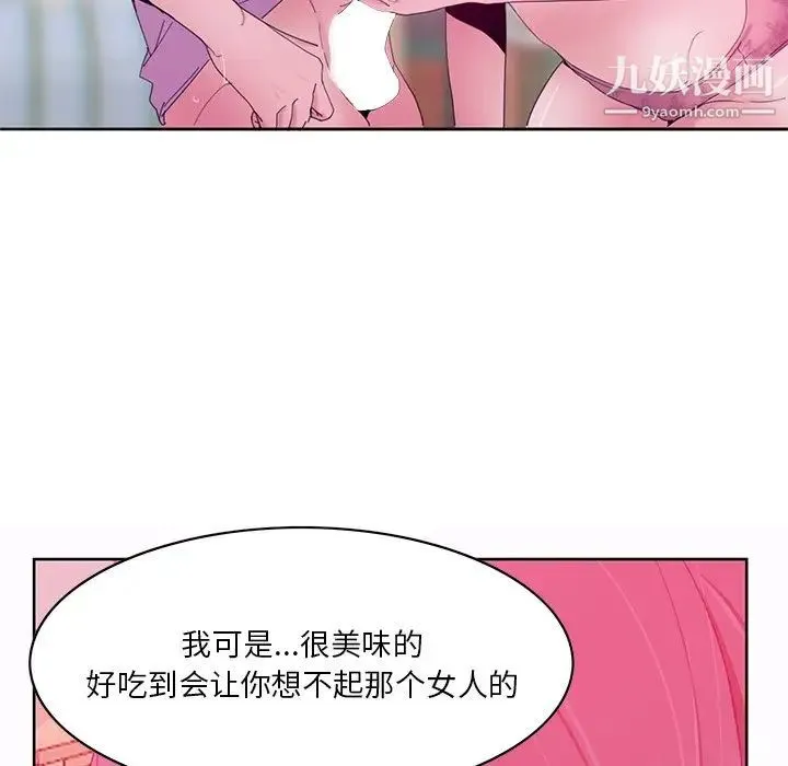 恶母传 第15话 第78页