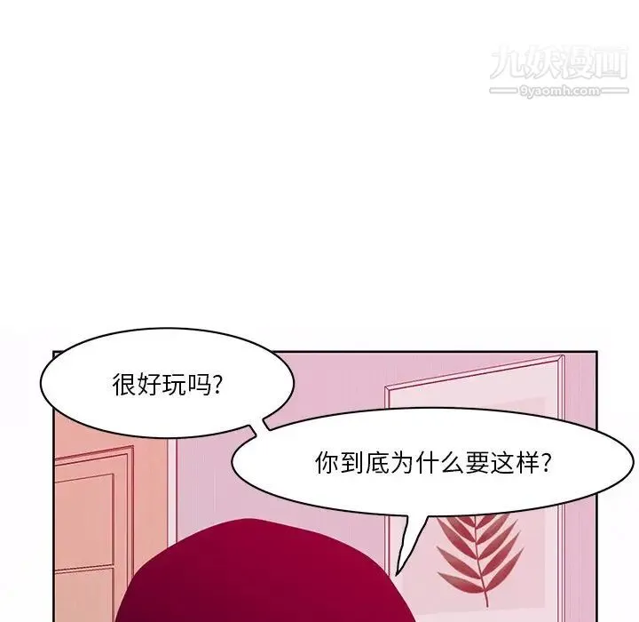 恶母传 第15话 第8页
