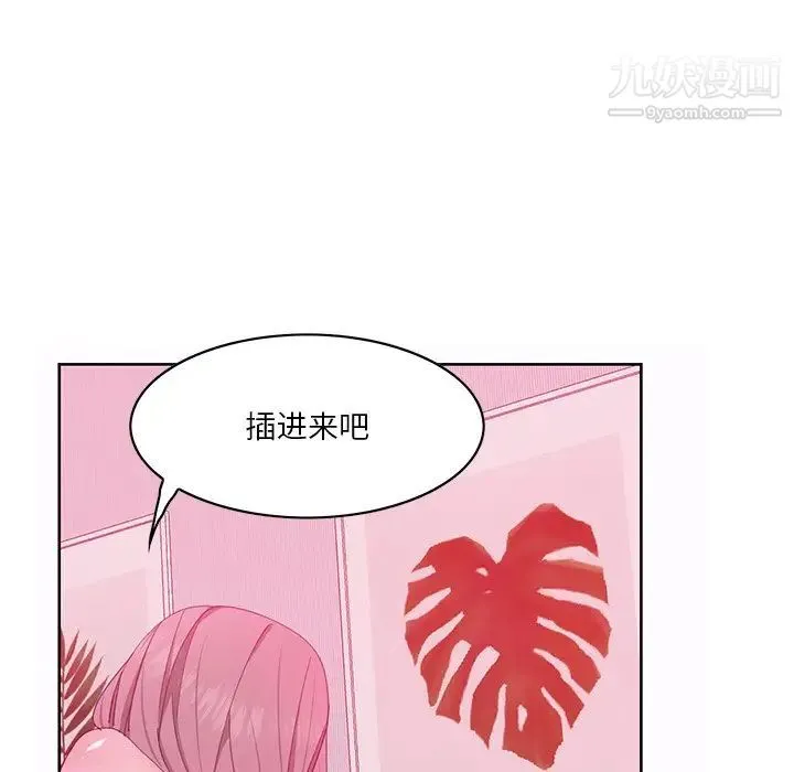 恶母传 第15话 第82页