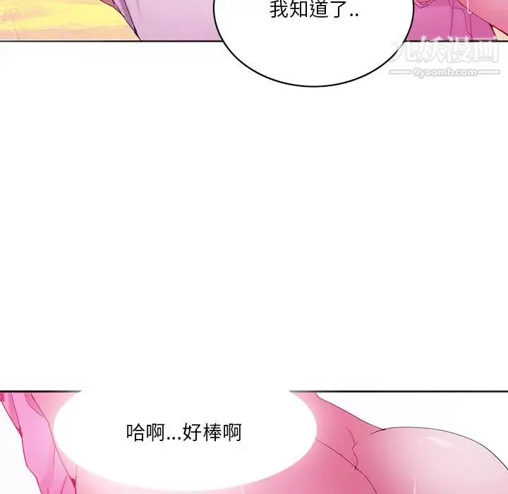 恶母传 第15话 第100页