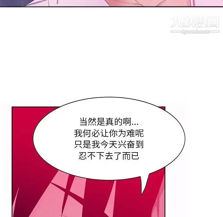 恶母传 第15话 第92页