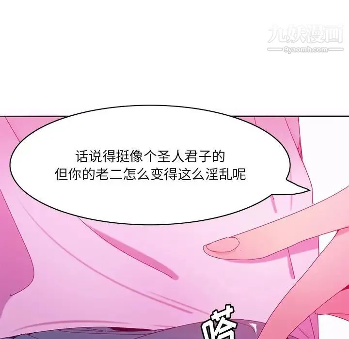 恶母传 第15话 第72页