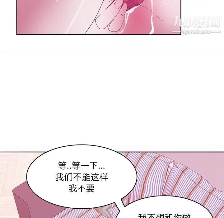 恶母传 第15话 第84页