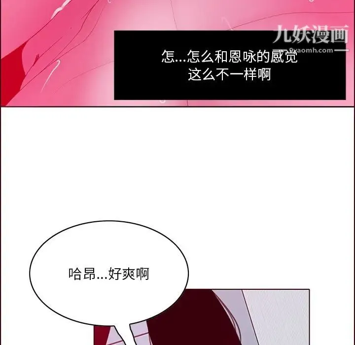 恶母传 第15话 第110页