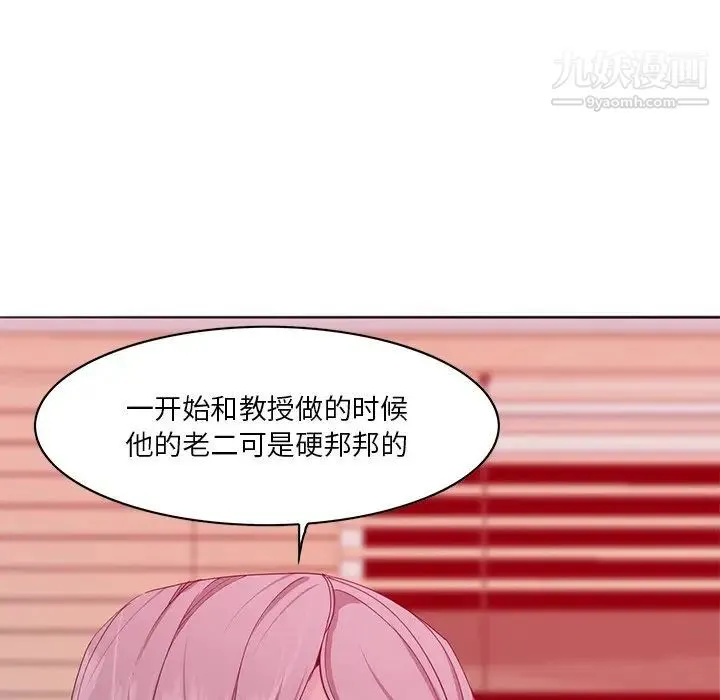 恶母传 第15话 第50页