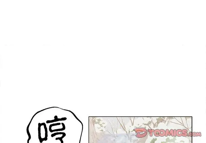 毒酒 第17話 第3页