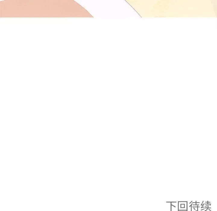 毒酒 第17話 第160页