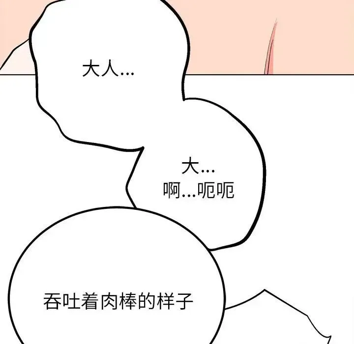 毒酒 第17話 第46页