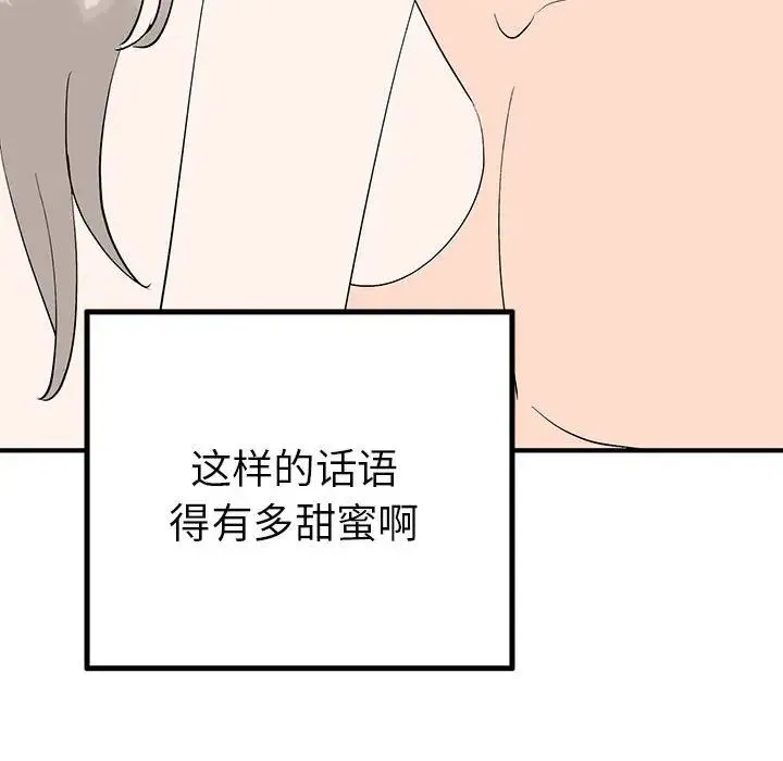 毒酒 第17話 第124页
