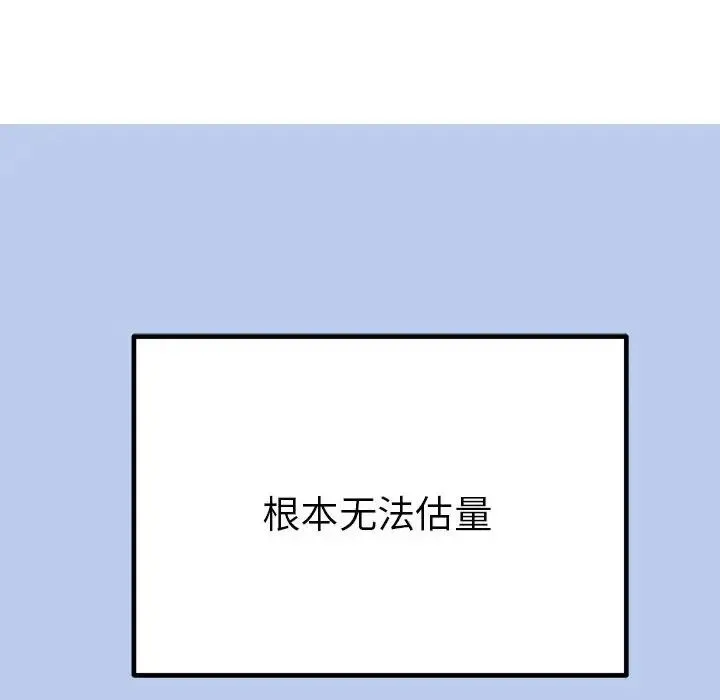 毒酒 第17話 第128页