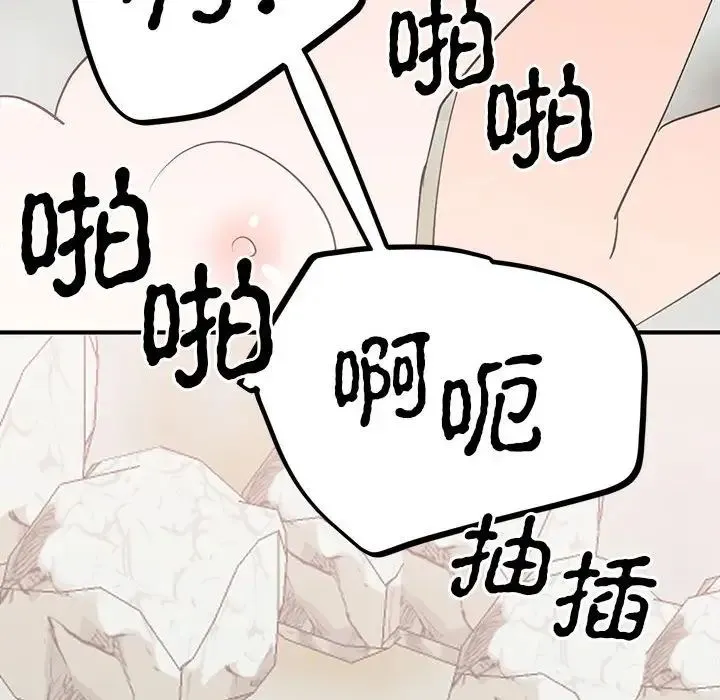 毒酒 第17話 第58页