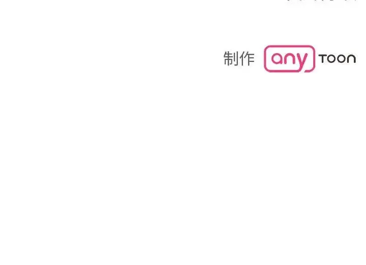 毒酒 第17話 第161页