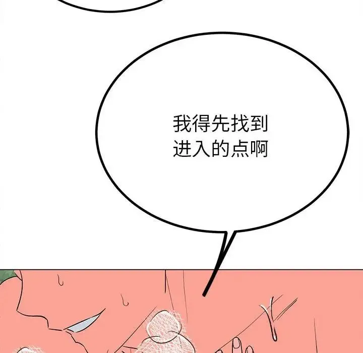 毒酒 第17話 第16页