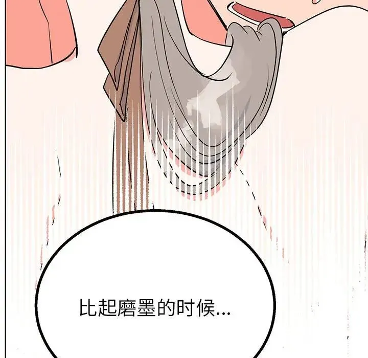 毒酒 第17話 第43页