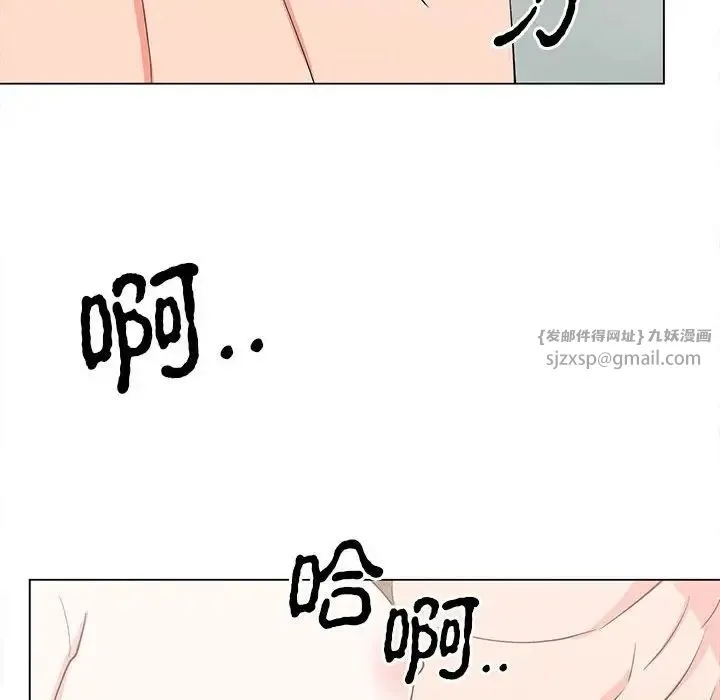 毒酒 第17話 第25页