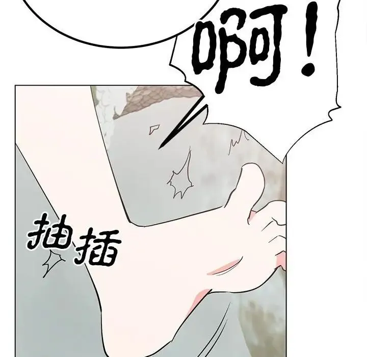 毒酒 第17話 第47页