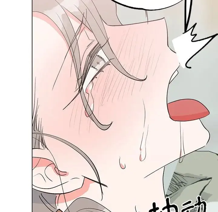毒酒 第17話 第53页