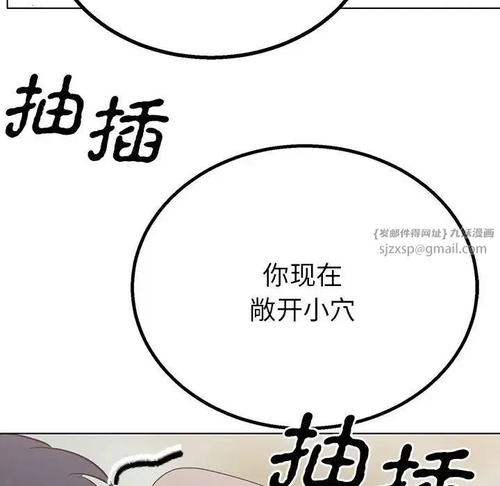 毒酒 第17話 第44页