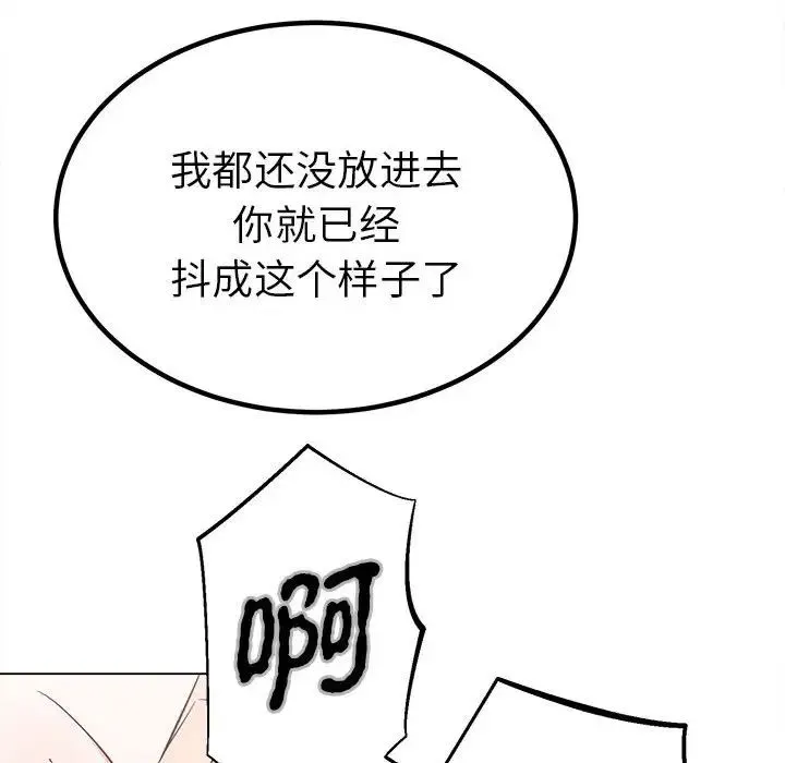 毒酒 第17話 第13页