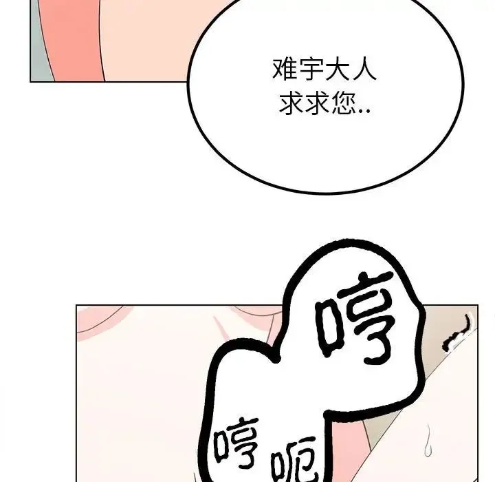 毒酒 第17話 第22页
