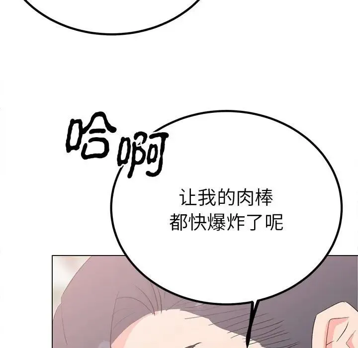 毒酒 第17話 第10页
