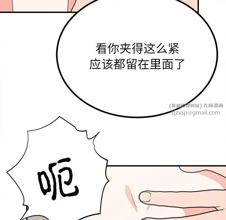 毒酒 第17話 第115页